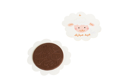 Eid Mubarak Chocolate Card